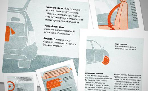 Иллюстрации "Мотора"