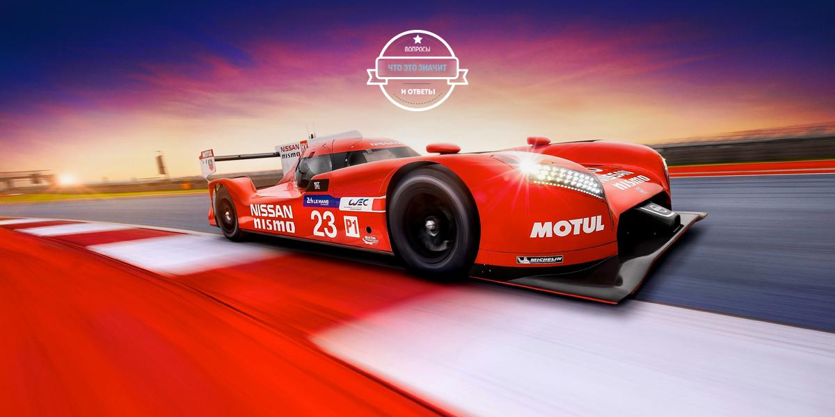 Фотографии Nissan и с сайтов roadandtrack.com и hells-confetti.com