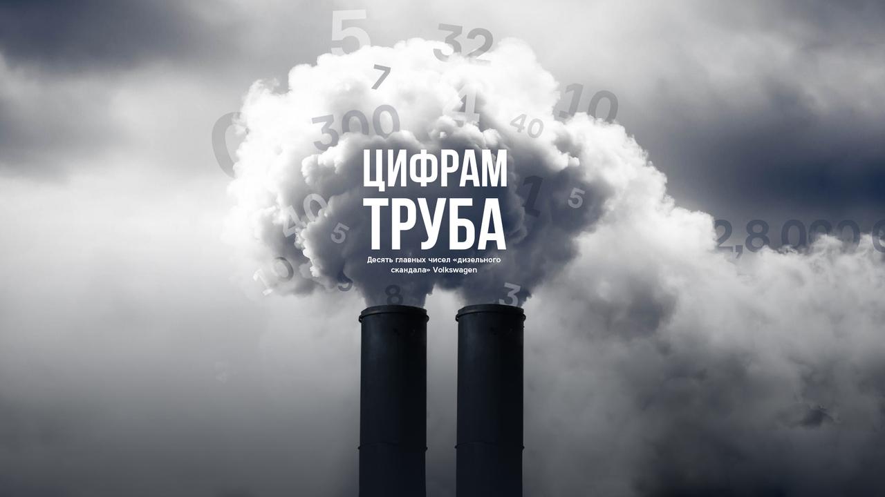 Цифрам труба