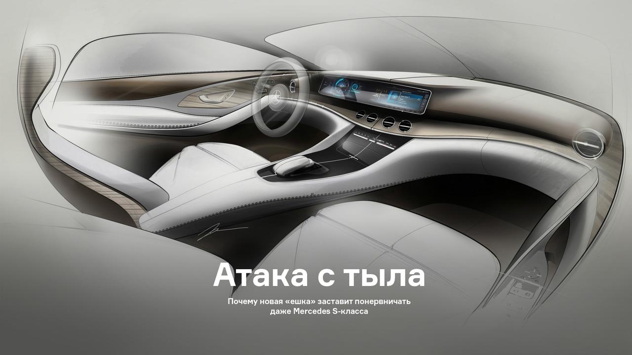 Атака с тыла
