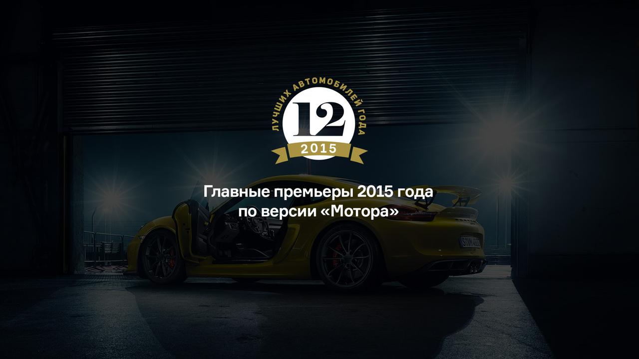 12 лучших