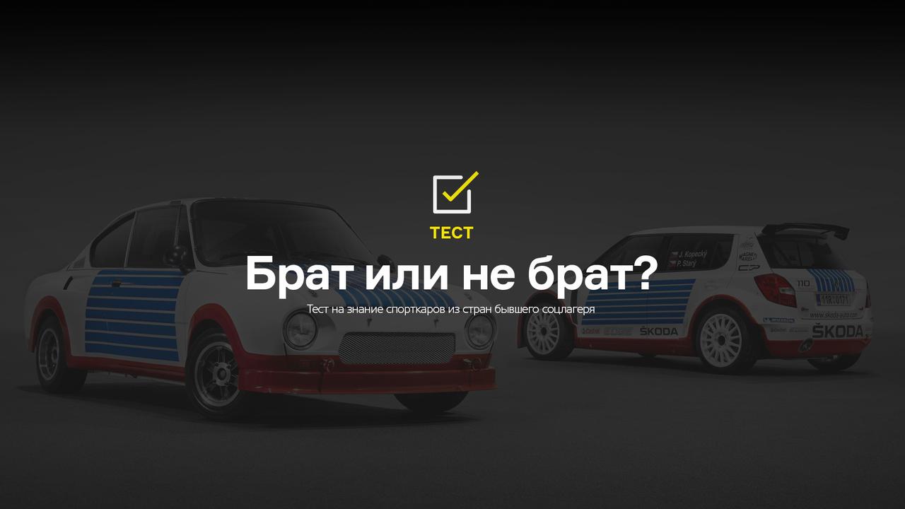 Брат или не брат?