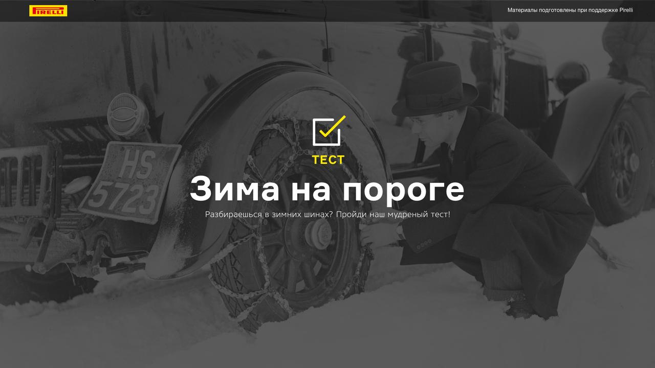Зима на пороге