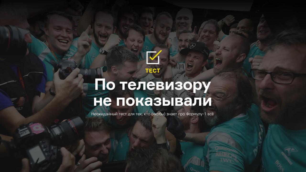 По телевизору не показывали