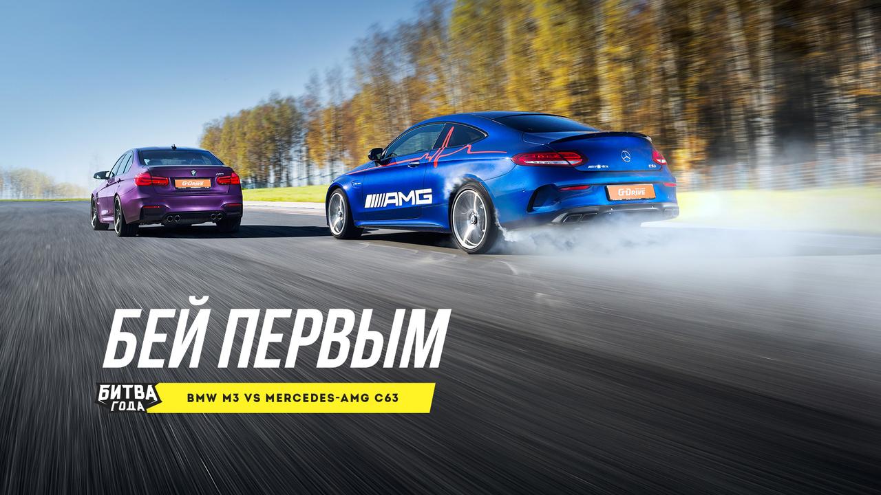 Бей первым