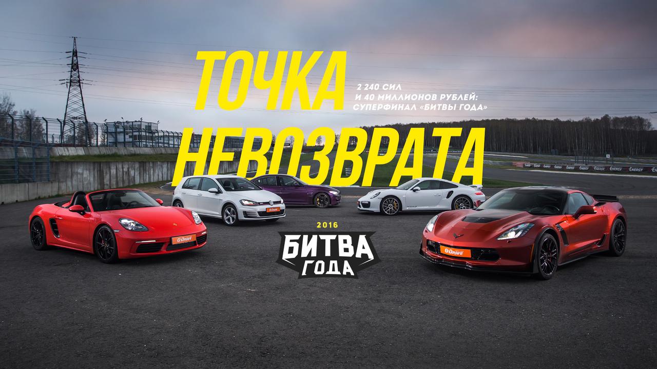 Точка невозврата
