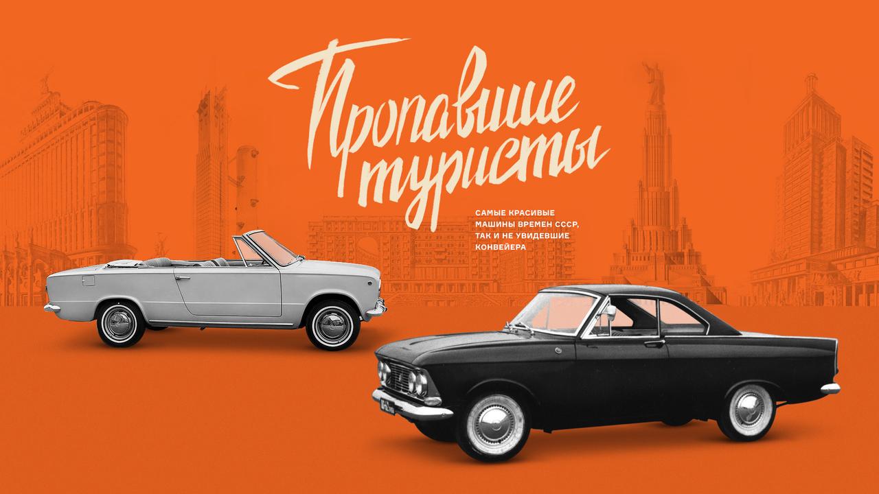 Пропавшие туристы