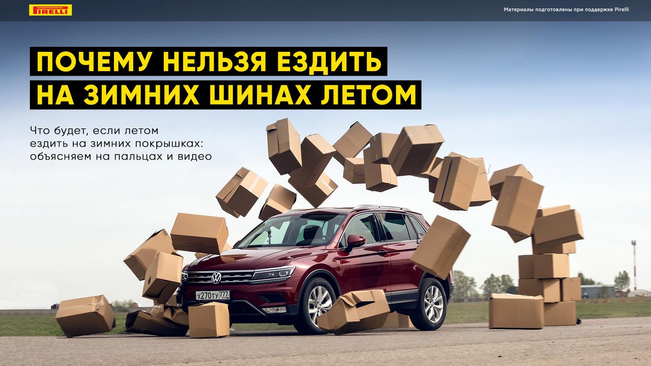 Почему нельзя ездить на зимних шинах летом