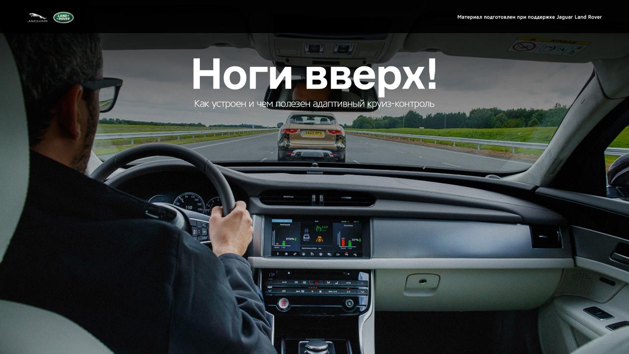 Ноги вверх!