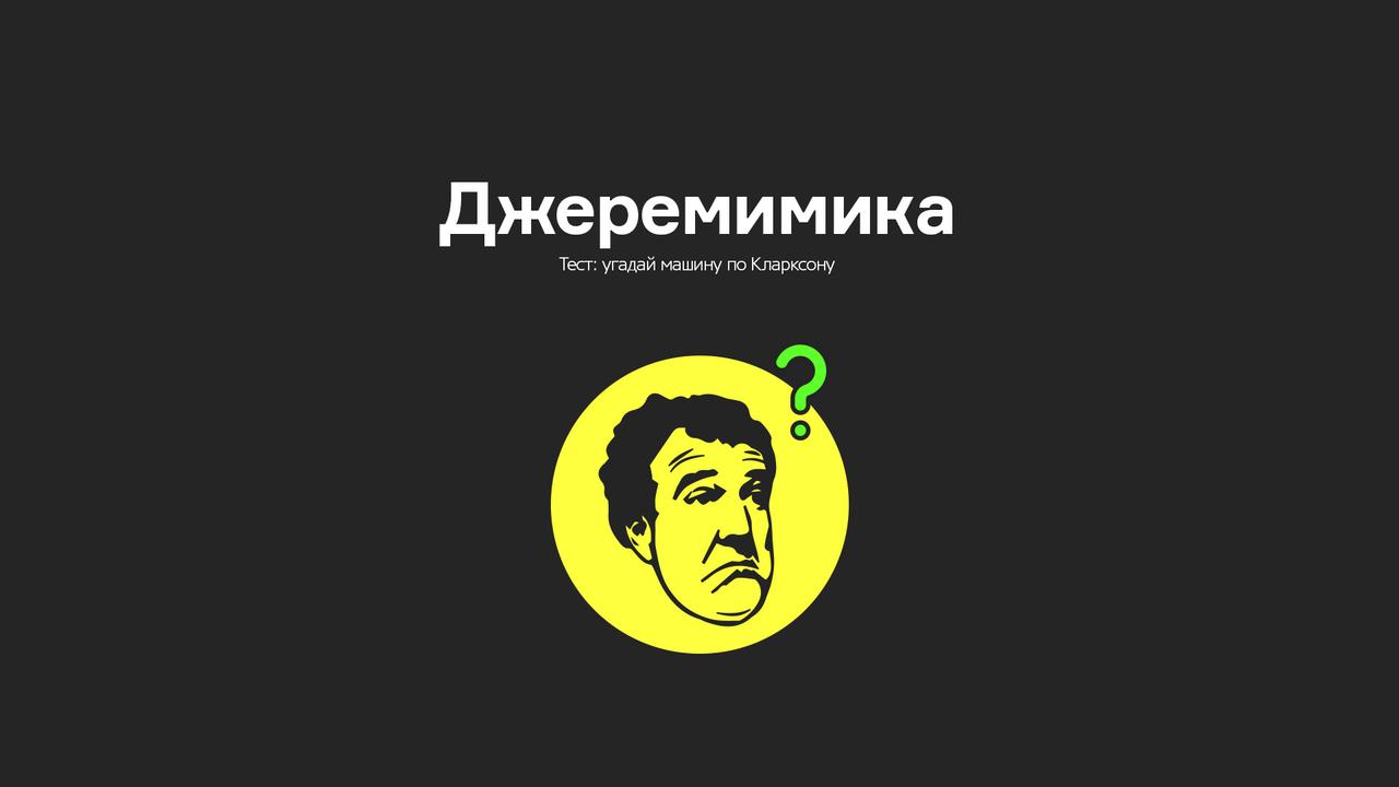 Джеремимика