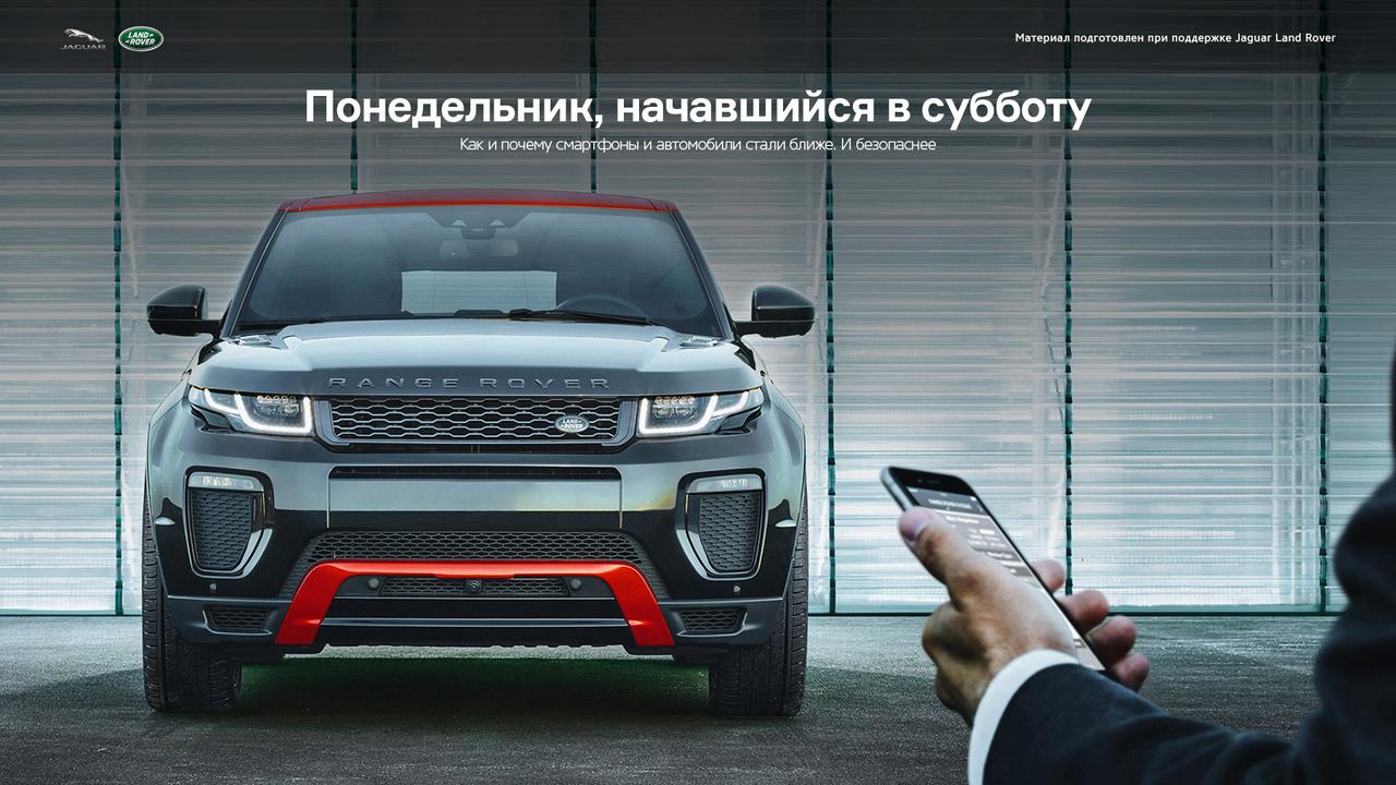 Понедельник, начавшийся в субботу
