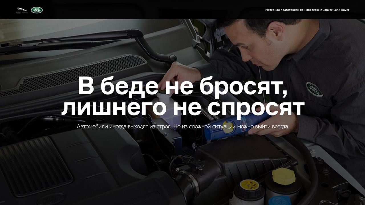 В беде не бросят, лишнего не спросят