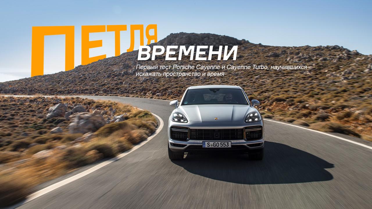 Петля времени