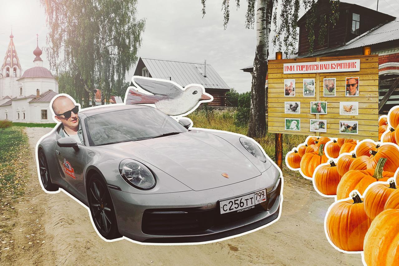 Да, так можно: на Porsche 911 по Золотому кольцу