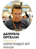 В Россию с тревогой