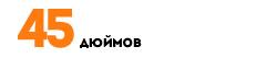 «Cуммарная» диагональ ЖК-экранов в салоне S-класса