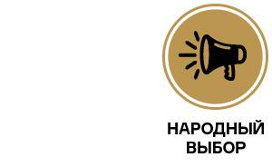 12 лучших
