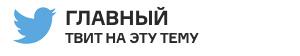 Бранился в Китае не только Квят. Грожан [высказался так:](https://twitter.com/RGrosjean/status/721642775205322752) «Дерьмо, а не гонка, которую я хотел получить на свой день рождения»