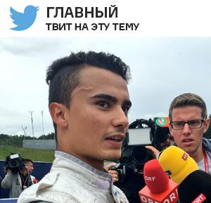 В «Мейноре» очень [удачно окрестили](https://twitter.com/ManorRacing/status/749598100805869569) Верляйна Мегапаскалем. Физики шутят.
