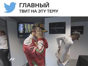 Третье место для Ferrari сейчас и правда сродни победе. Настолько, что Себ даже [напялил соответствующую кепку](https://twitter.com/wtf1couk/status/772436657706508288).