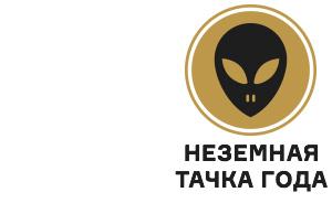 Двенадцать лучших