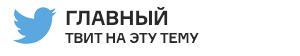 Несмотря на то, что Перес испортил гонку Квяту, Серхио [остался](https://twitter.com/SChecoPerez/status/868918352932110336) доволен тем, что уехал из Монако с рекордом круга на городской трассе в Монте-Карло