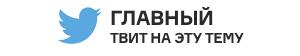 Пророческий твит, датированный 9 апреля: [«Держу пари, в Азербайджане они возненавидят друг друга»](https://twitter.com/Grace_Wilko/status/850985861374201856).