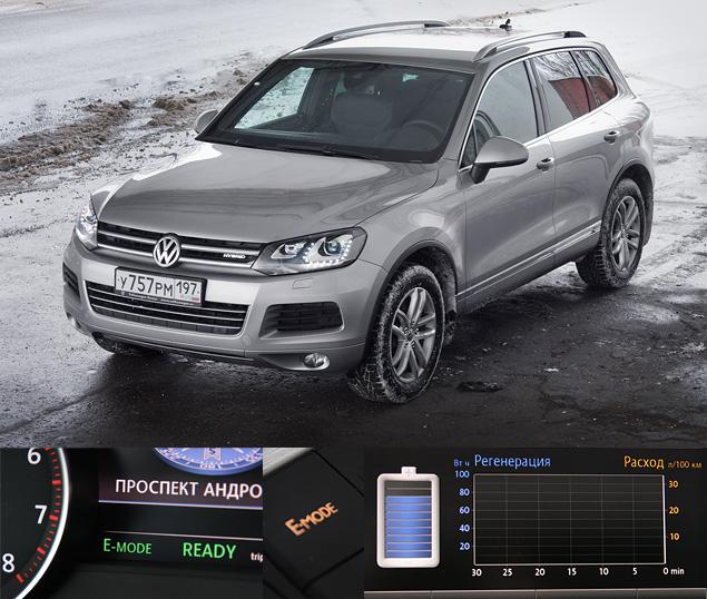 Если оставить Touareg Hybrid на ночь с полностью заряженными батареями, то утром он все равно заводит бензиновый мотор и не выключает его до тех пор, пока на рабочую температуру не выйдут все узлы, обеспечивающие работу силовой установки, включая систему обогрева батарей.