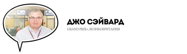 В чем дело, Фелипе?