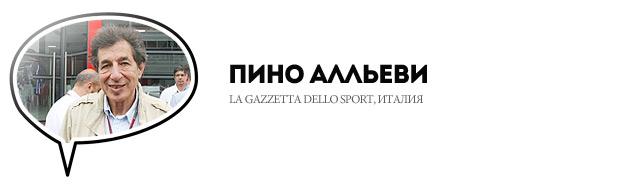 В чем дело, Фелипе?
