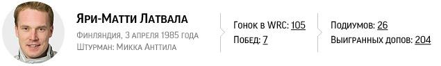 Ралли - народу