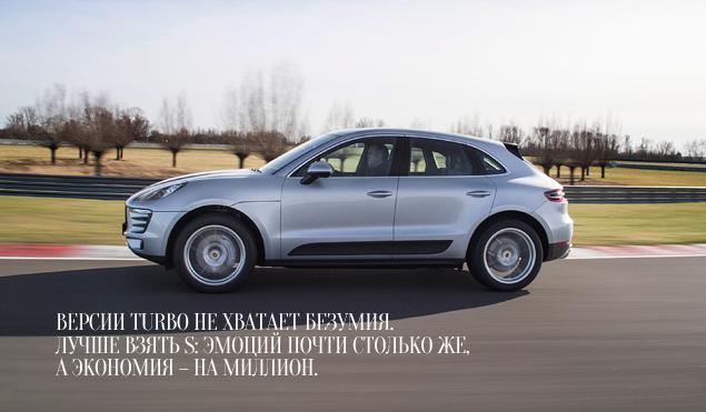 И пришел Macan