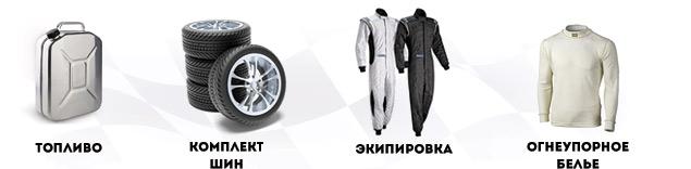 Стартовать на свои