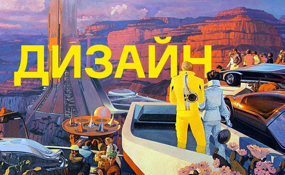 Мы из будущего