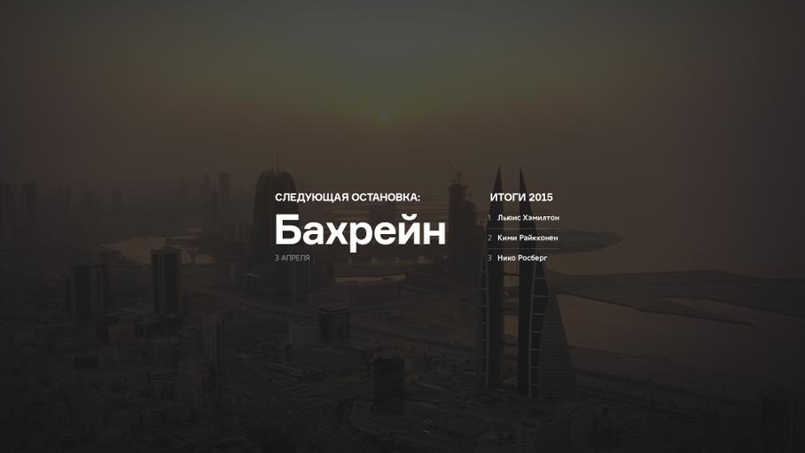 Красные — опасные