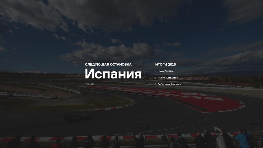 День туда
