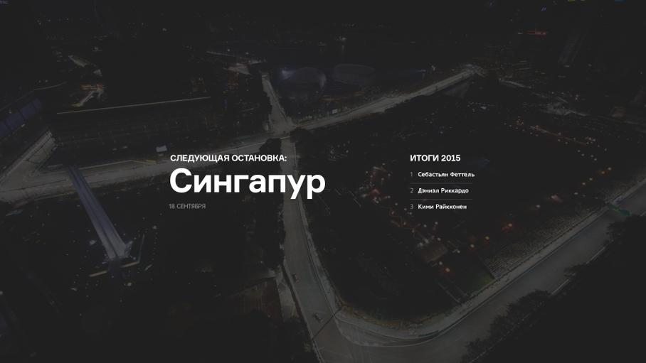 Формула Италия