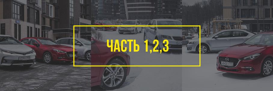 Средне классные — 4
