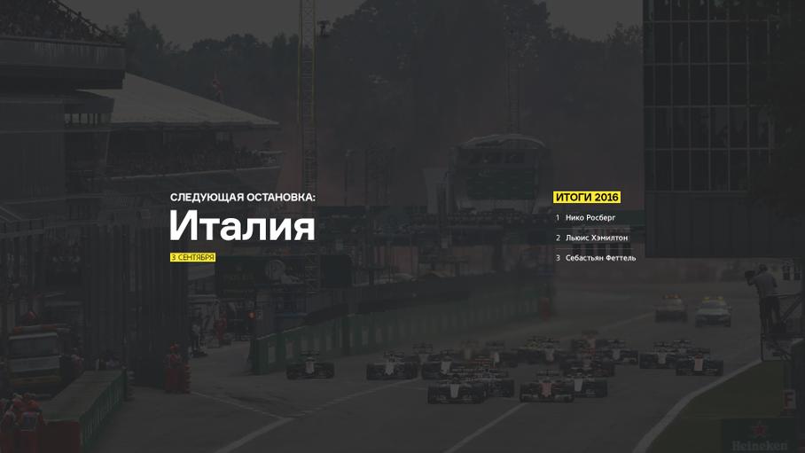 Охота на Серебряного Барона