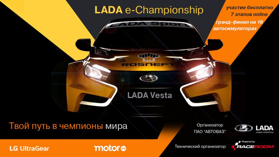 Народный чемпионат