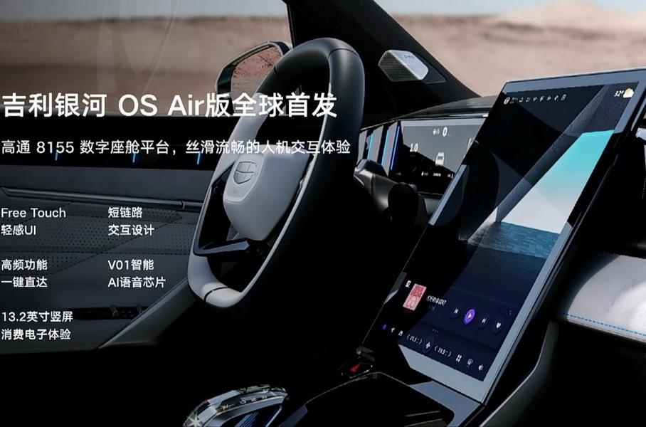 Салон нового Geely Boyue L (Atlas)