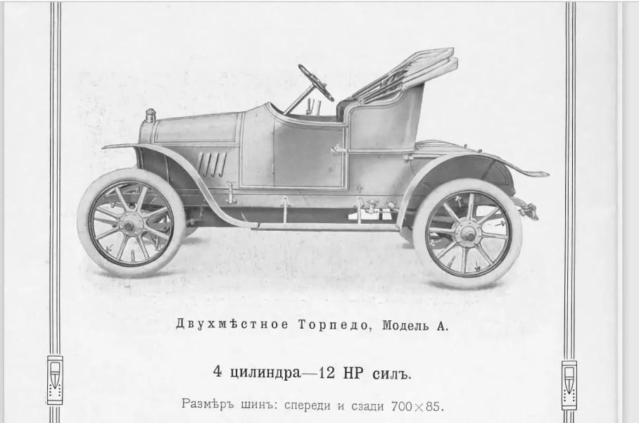 Национальная электронная библиотека и Quto.ru запустили проект о российской автомобильной истории