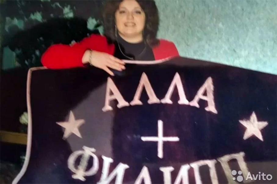 Ковер из лимузина Аллы Пугачевой продают почти за миллион рублей