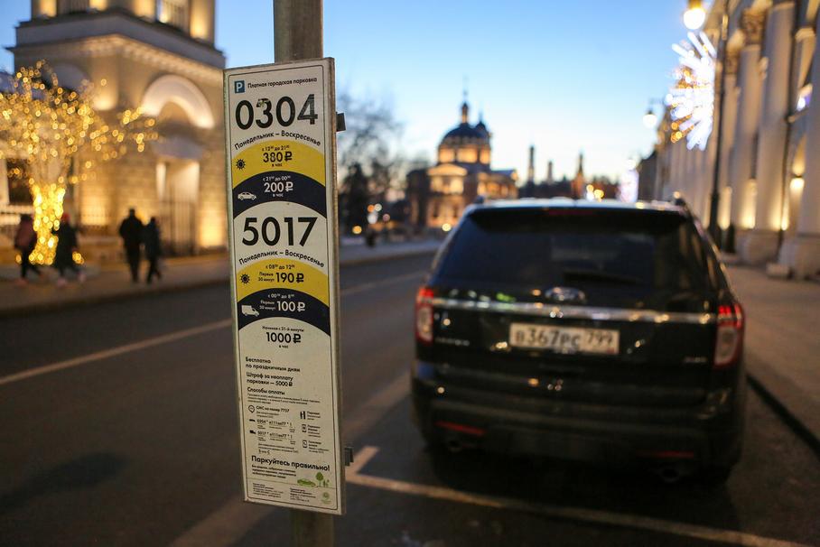 Стала известна максимально возможная стоимость парковки в Москве