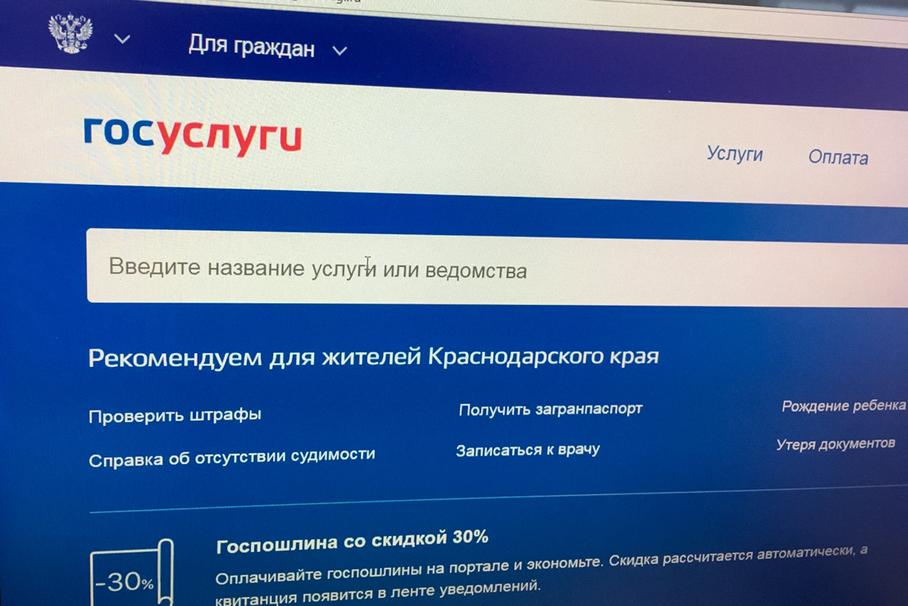 На Госуслуги добавили электронные водительские права