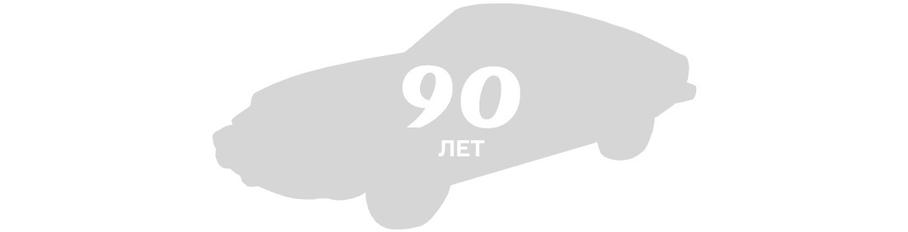Автомобили-юбиляры 2022 года