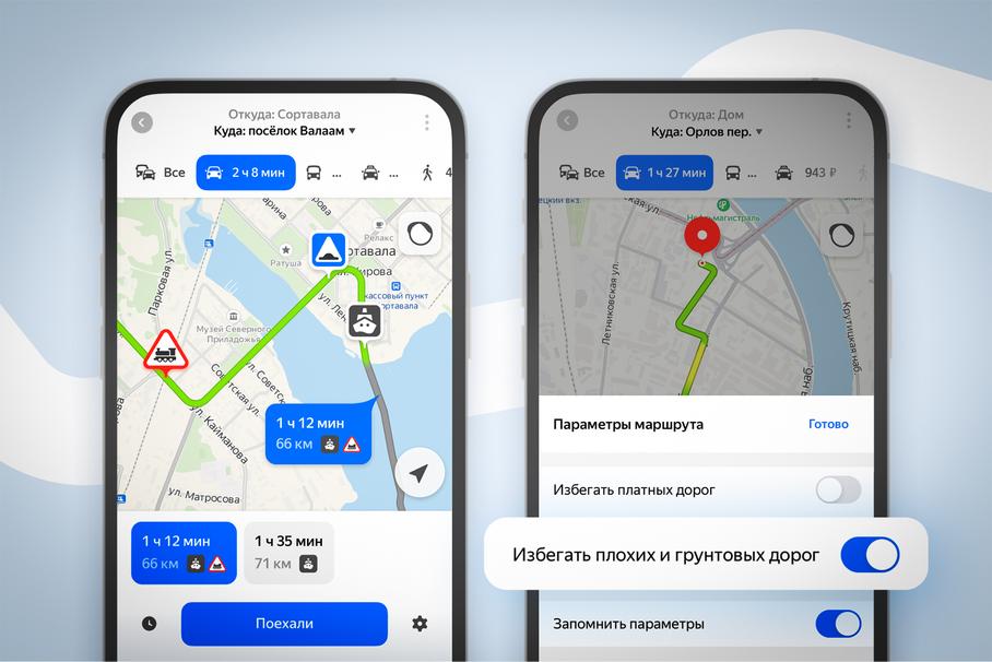 Новые функции «Яндекс Карт»: что изменилось