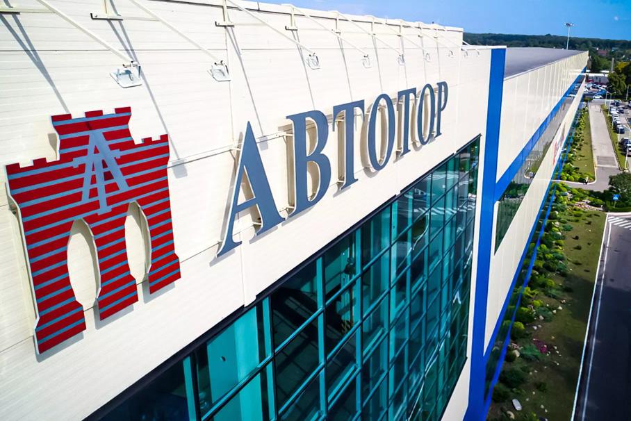 Завод «Автотор» в Калининграде