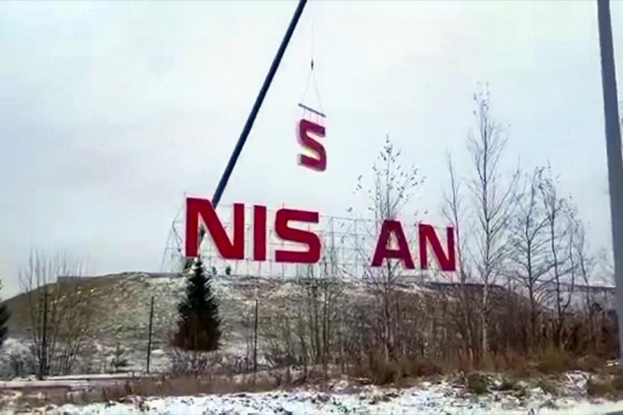 На бывшем заводе Nissan в Санкт-Петербурге демонтировали вывеску
