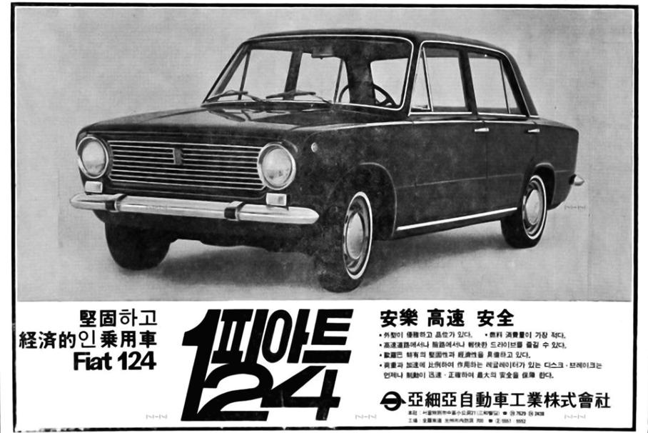 Kia 124 — забытая «копейка» по-корейски